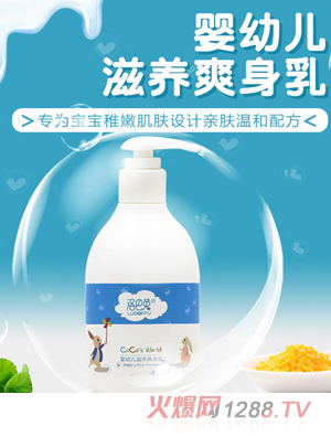 洛巴兔嬰幼兒滋養爽身乳