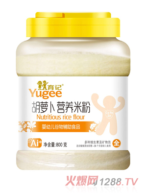 育記胡蘿卜營養米粉800克透明桶裝