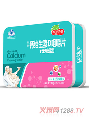 養源倍健鈣維生素D咀嚼片（無糖型） 鐵盒