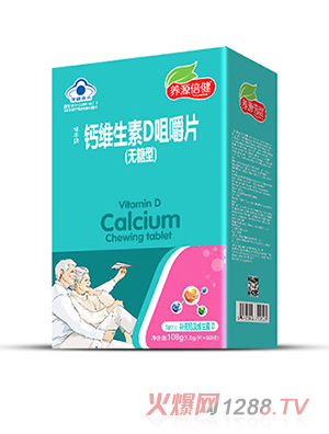 養源倍健鈣維生素D咀嚼片（無糖型）