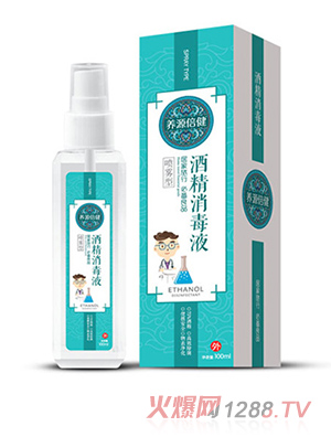 養源倍健酒精消毒液