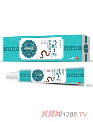 養源倍健烏蛇止癢抑菌乳膏