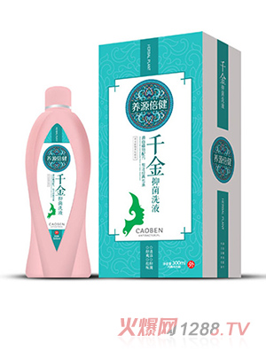 養源倍健千金抑菌洗液