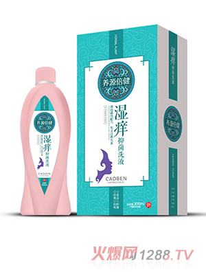 養源倍健濕癢抑菌洗液