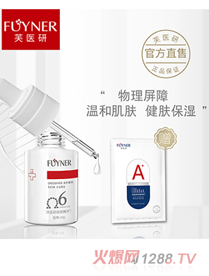 芙醫研痘痘精華Ω6液體敷料30g