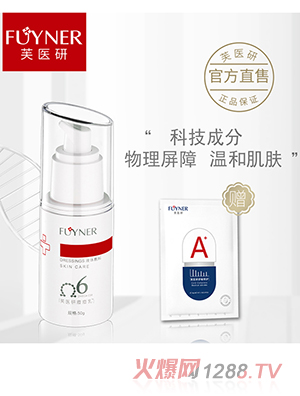 芙醫研痘痘乳Ω6液體敷料50g