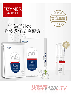 芙醫研膠原分子（面膜）醫用冷敷貼25gX3片