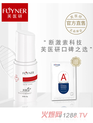 芙醫研舒緩曬曬乳液體敷料50g