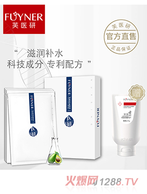 芙醫研舒敏保濕（面膜）醫用冷敷貼25gX3片