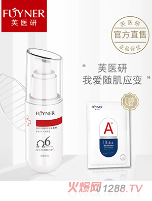 芙醫研舒敏特護液體敷料50g