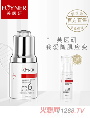 芙醫研特護精華液液體敷料90g