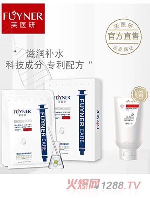 芙醫研透明質酸敷料（面膜）醫用冷敷貼25gX3片