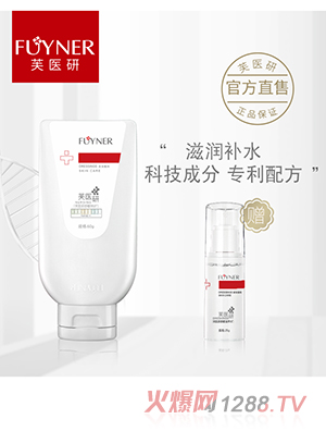 芙醫研特護霜液體敷料60g