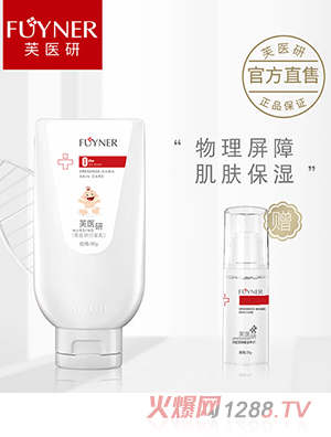 芙醫研貝滋乳0m+液體敷料90g