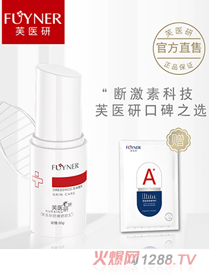 芙醫研舒緩曬曬乳液體敷料50g