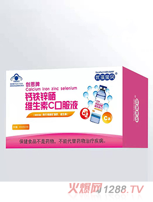 優滋寶貝鈣鐵鋅硒維生素C口服液
