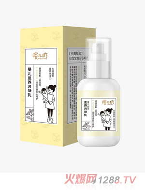 嚶兒坊嬰兒盈養潤膚乳120ml