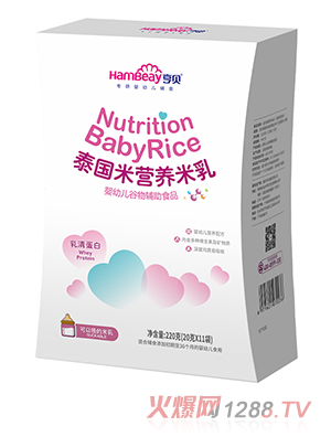 亨貝泰國米營養米乳 乳清蛋白