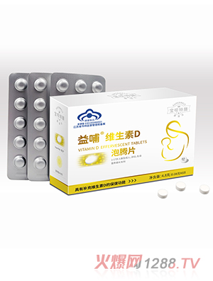 寶唄特膳益哺® 維生素D3泡騰片