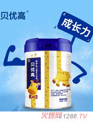 貝優高兒童配方奶粉