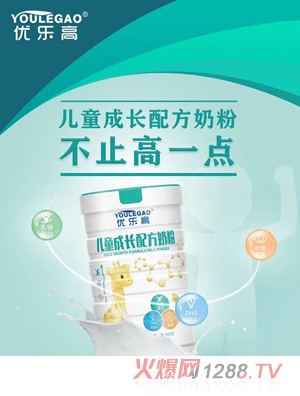優樂高兒童成長配方奶粉
