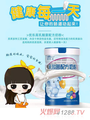 優樂高乳酸菌配方奶粉