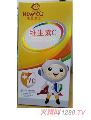 能量衛士維生素C