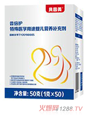 貝因美昔倍護特殊醫學用途嬰兒營養補充劑