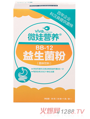 微娃營養®BB-12® 益生菌粉.