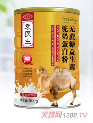 袁醫生無蔗糖益生菌駝奶蛋白粉