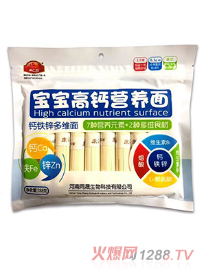 康廣利寶寶高鈣營養面 鈣鐵鋅多維面