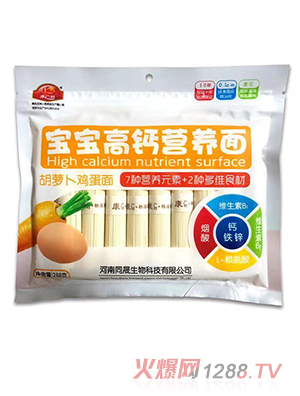 康廣利寶寶高鈣營養面 胡蘿卜雞蛋面