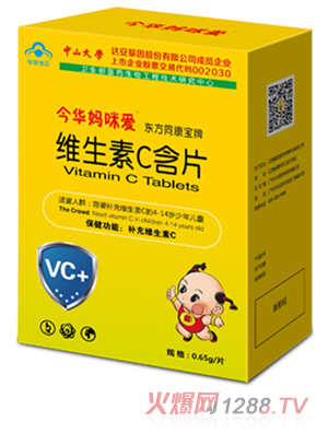 今華媽咪愛維生素C含片