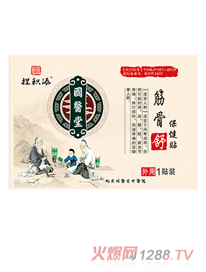 國醫堂捏積派筋骨舒保健貼