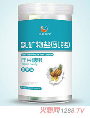 優睿聰寶乳礦物鹽（乳鈣）壓片糖果