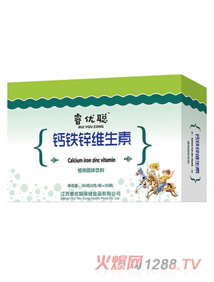 睿優聰鈣鐵鋅維生素植物固體飲料