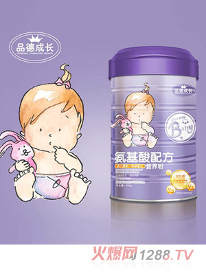 品德成長氨基酸配方營養素