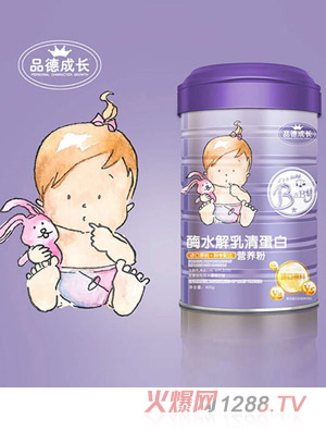 品德成長酶水解乳清蛋白營養素