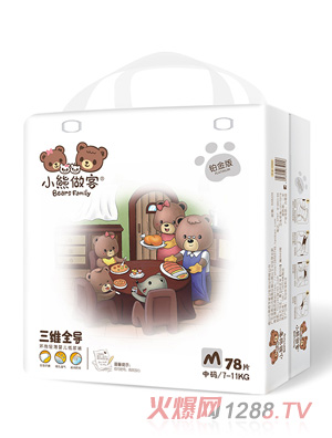 小熊做客三維全導(dǎo)嬰兒紙尿褲M(mǎn)70片
