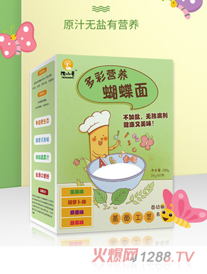 淘小壹輔食多彩營養蝴蝶面