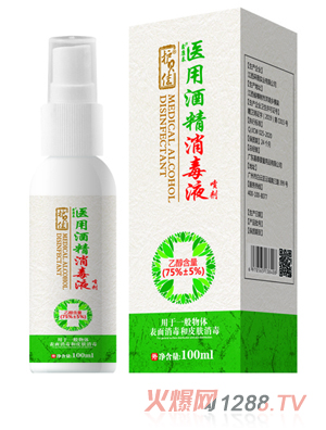 護貝佳貝愛醫用酒精消毒液噴劑