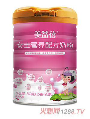 美益蓓女士營養配方奶粉