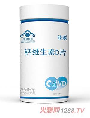 定制鈣片 鈣維生素D片保健食品會銷批發源頭廠家oem貼牌代加工