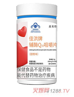 定制鈣片 輔酶Q10壓片糖果保健品會銷批發源頭廠家oem貼牌代加工