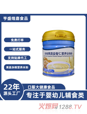 定制HDA嬰幼兒營養米粉調制乳粉嬰幼兒營養包嬰兒特殊膳食代加工
