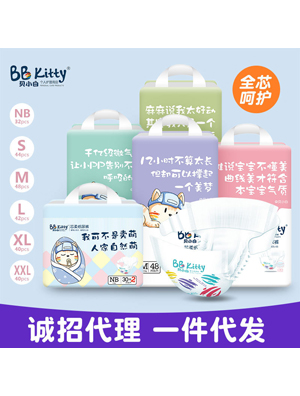 貝小白嬰兒紙尿褲超薄干爽透氣尿不濕男女寶寶尿布褲廠家代發批發