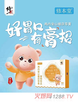 修本堂雞內金山楂茯苓膏植物飲品