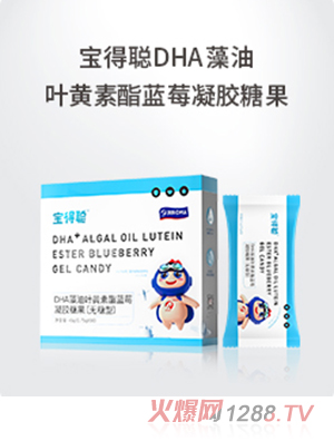 寶得聰DHA藻油葉黃素酯藍莓凝膠糖果