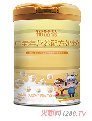 福益蓓中老年營養配方奶粉