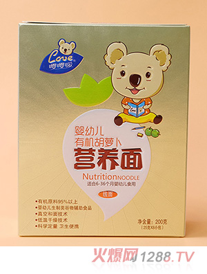 有機(jī)胡蘿卜營(yíng)養(yǎng)面彩盒定制